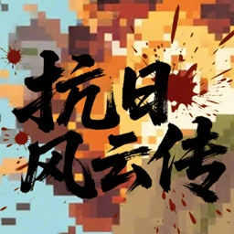 Anti-Japanese War MiniGame