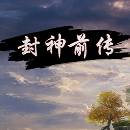 Before the Divine Register MiniGame