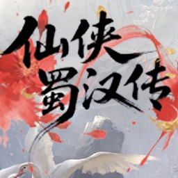 Fantasy Immortal: Shu-Han Chronicles MiniGame