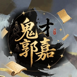 Ghostly Genius Guo Jia MiniGame