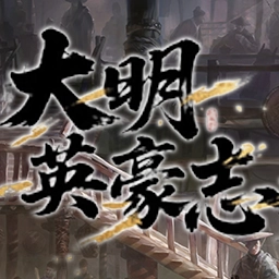 Heroes of the Great Ming: Chronicles MiniGame