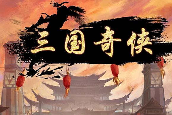 Heroes of the Three Kingdoms MiniGame