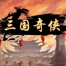 Heroes of the Three Kingdoms MiniGame