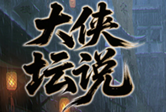 Heroes' Tales MiniGame