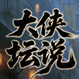 Heroes' Tales MiniGame