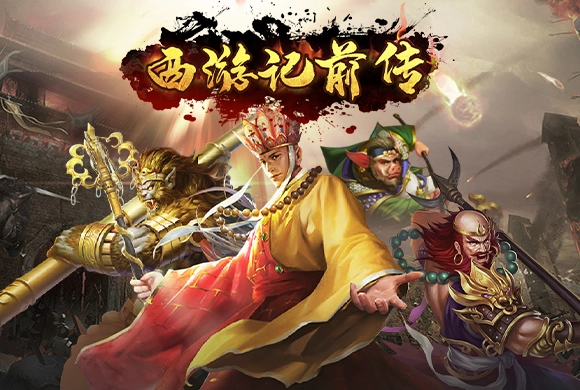 Journey to the West Prequel MiniGame