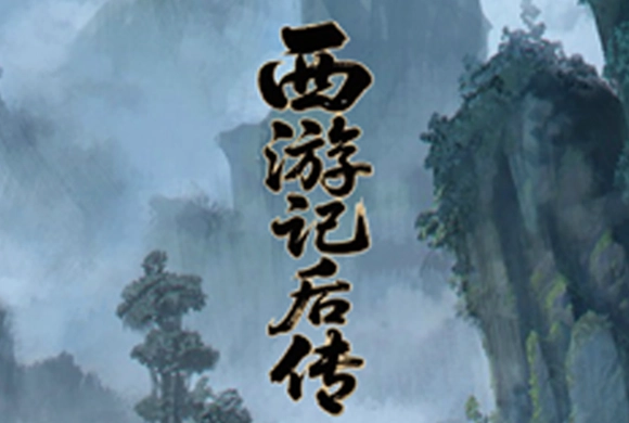 Journey to the West: The Sequel MiniGame