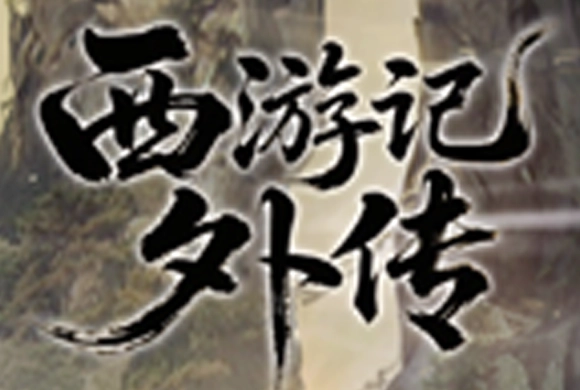 Journey to the West : Wai Zhuan MiniGame