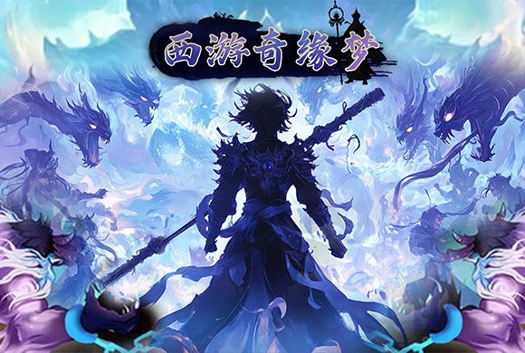 Journey to the West MiniGame