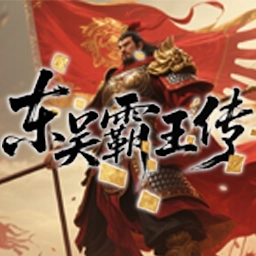 King of Eastern Wu Chronicles MiniGame