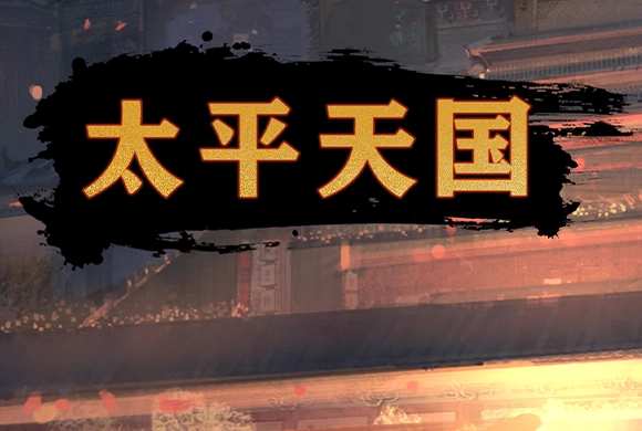 Kingdom of Heavenly Peace MiniGame