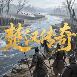 legend-of-chu-and-han