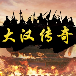 legend-of-the-great-han