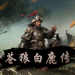 Legend of the Grey Wolf and White Deer MiniGame