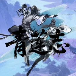 Qinglianzhi MiniGame
