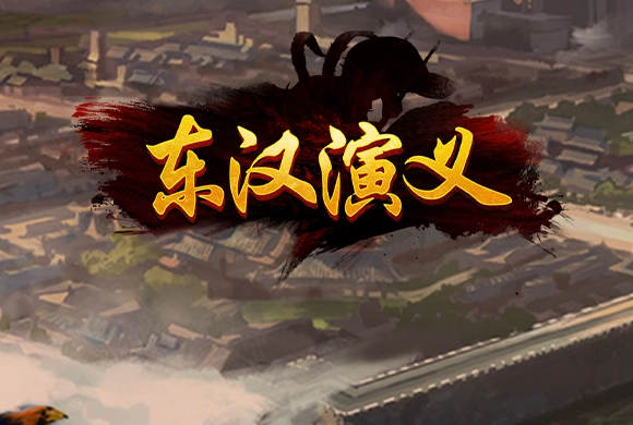 Romance of the Eastern Han MiniGame