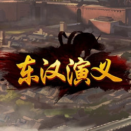 Romance of the Eastern Han MiniGame