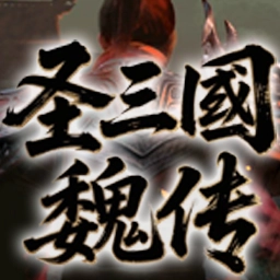Sage of the Three Kingdoms: Wei Chronicles MiniGame