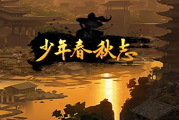 Seasons of the Young Braves MiniGame