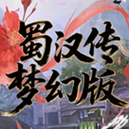 Shu-Han Chronicles: Fantasy Edition MiniGame