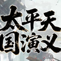 Taiping: Epic Tales MiniGame