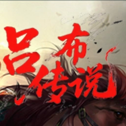 Tales of Lv Bu MiniGame