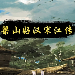 the-biography-of-song-jiang