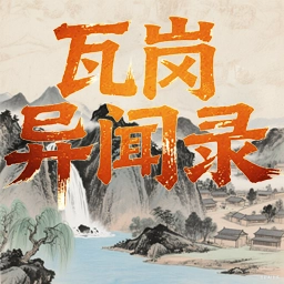 The Strange Stories of Wagang MiniGame