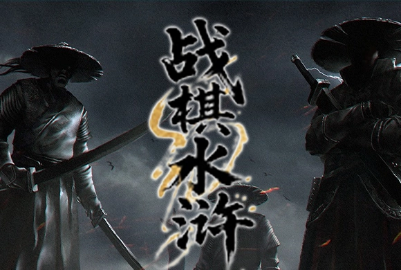 Wargame: Tales of the Water Margin MiniGame