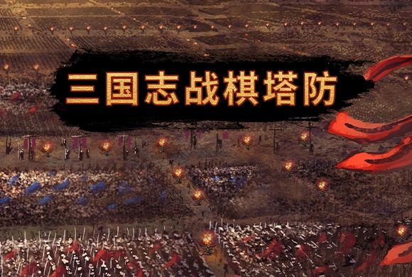 Warlord Chess TD MiniGame