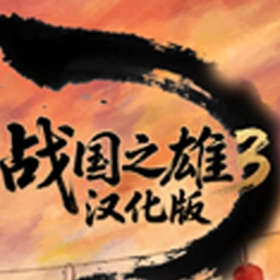 Warring States Heroes 3 MiniGame