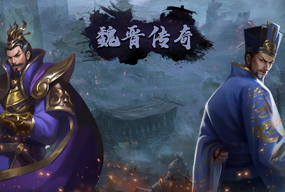 Wei and Jin Dynasties MiniGame