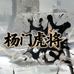Yang Family Generals MiniGame